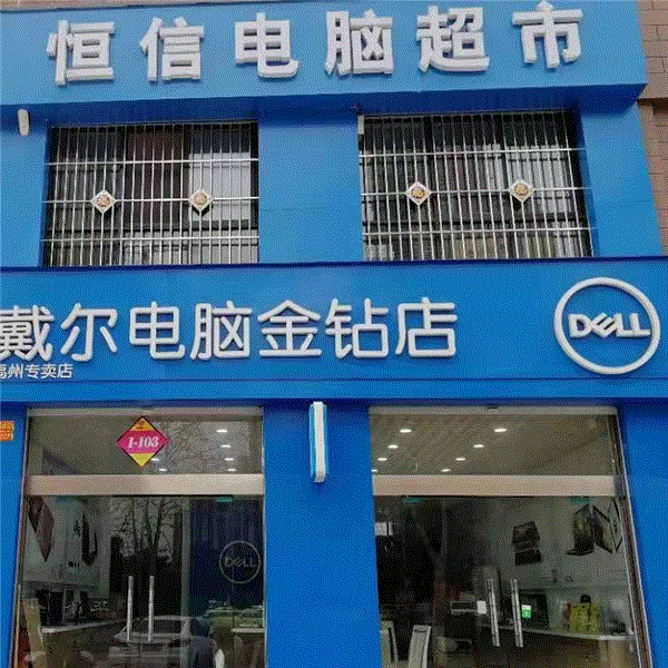 禹州市开创电子有限公司